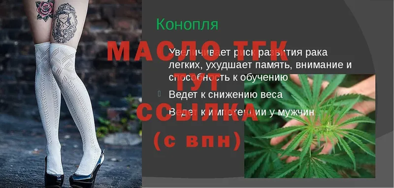 ТГК гашишное масло  наркота  Зарайск 